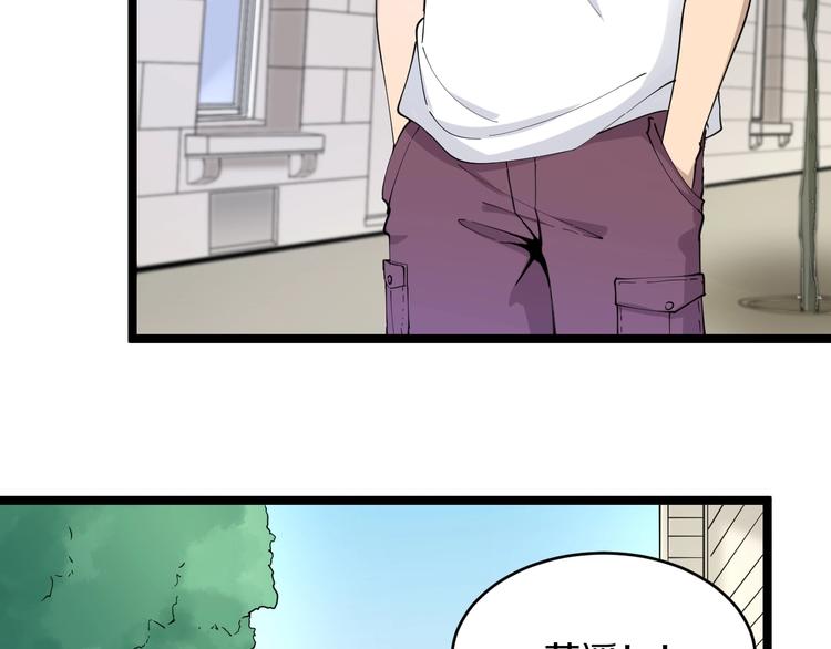 三界淘宝店韩漫全集-第50话 修仙秘籍了解一下无删减无遮挡章节图片 
