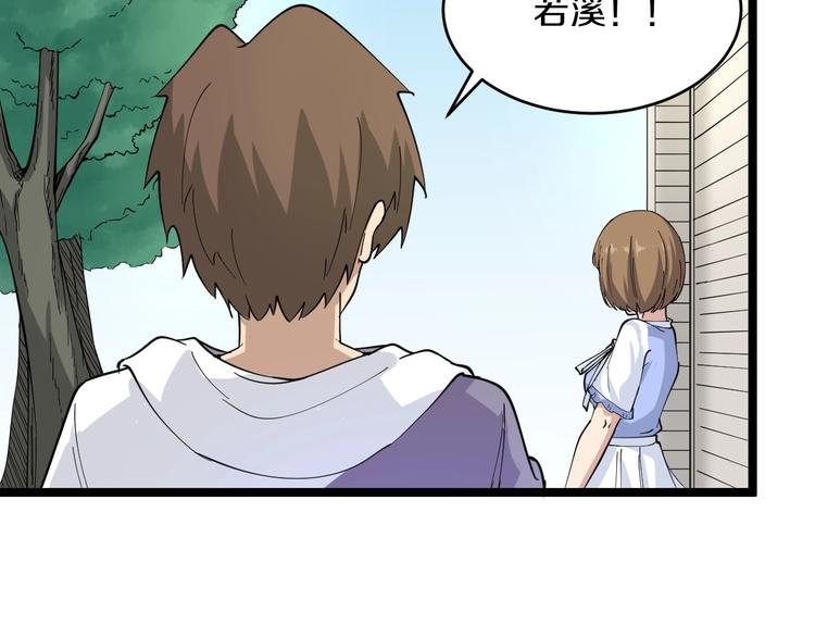三界淘宝店韩漫全集-第50话 修仙秘籍了解一下无删减无遮挡章节图片 
