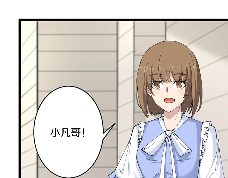 三界淘宝店韩漫全集-第50话 修仙秘籍了解一下无删减无遮挡章节图片 