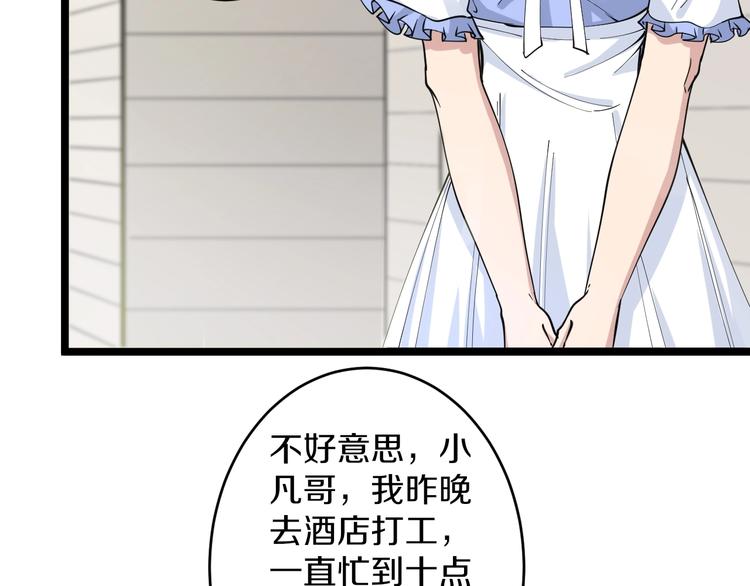 三界淘宝店韩漫全集-第50话 修仙秘籍了解一下无删减无遮挡章节图片 