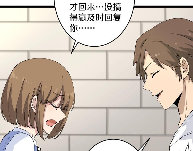 三界淘宝店韩漫全集-第50话 修仙秘籍了解一下无删减无遮挡章节图片 