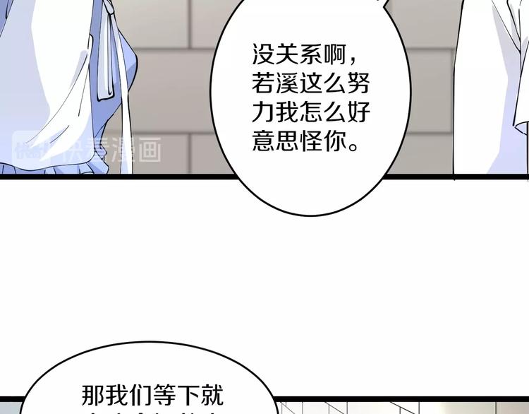 三界淘宝店韩漫全集-第50话 修仙秘籍了解一下无删减无遮挡章节图片 