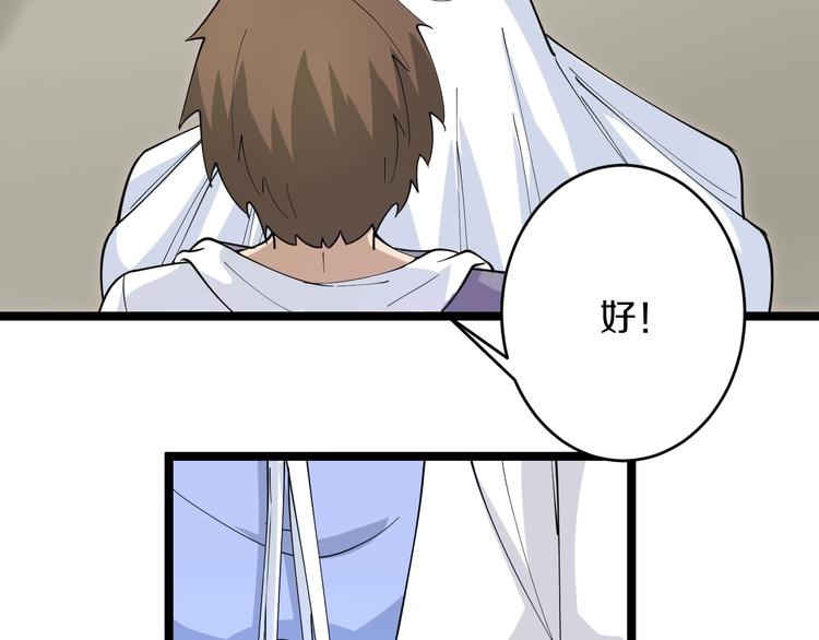 三界淘宝店韩漫全集-第50话 修仙秘籍了解一下无删减无遮挡章节图片 