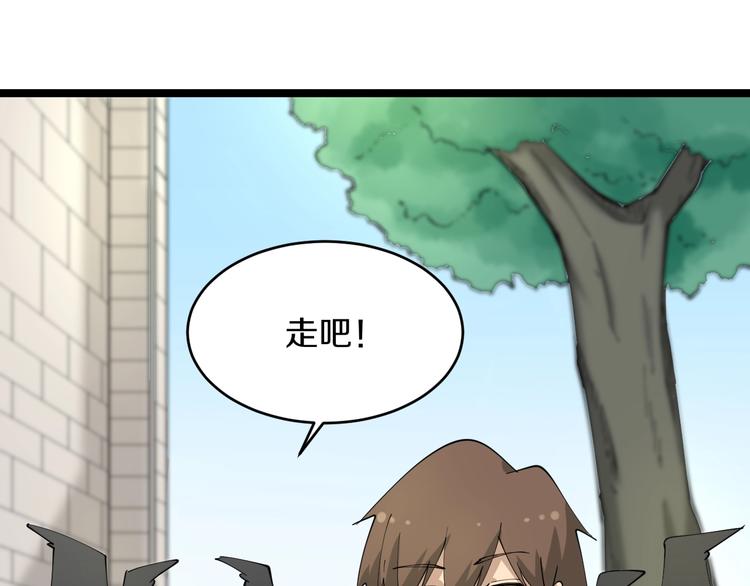 三界淘宝店韩漫全集-第50话 修仙秘籍了解一下无删减无遮挡章节图片 