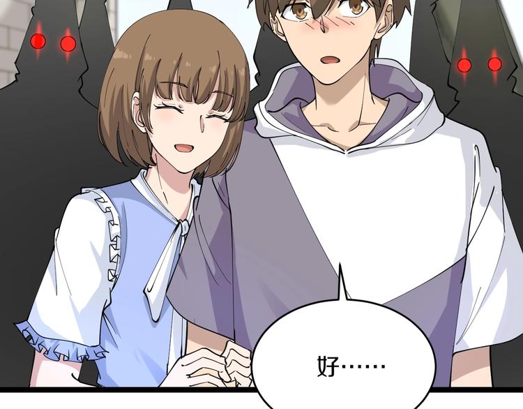 三界淘宝店韩漫全集-第50话 修仙秘籍了解一下无删减无遮挡章节图片 
