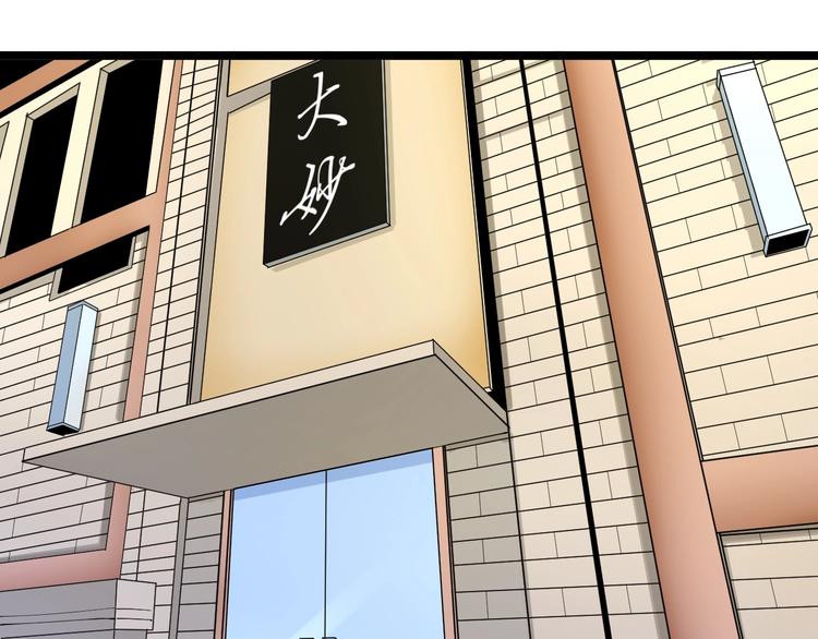 三界淘宝店韩漫全集-第50话 修仙秘籍了解一下无删减无遮挡章节图片 