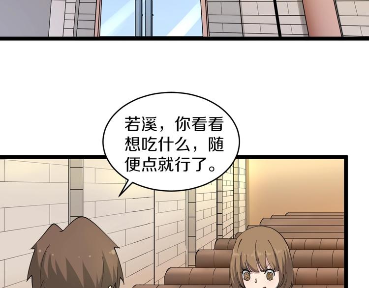 三界淘宝店韩漫全集-第50话 修仙秘籍了解一下无删减无遮挡章节图片 