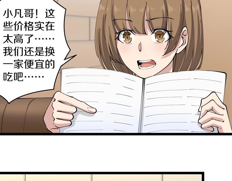 三界淘宝店韩漫全集-第50话 修仙秘籍了解一下无删减无遮挡章节图片 