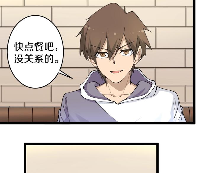 三界淘宝店韩漫全集-第50话 修仙秘籍了解一下无删减无遮挡章节图片 