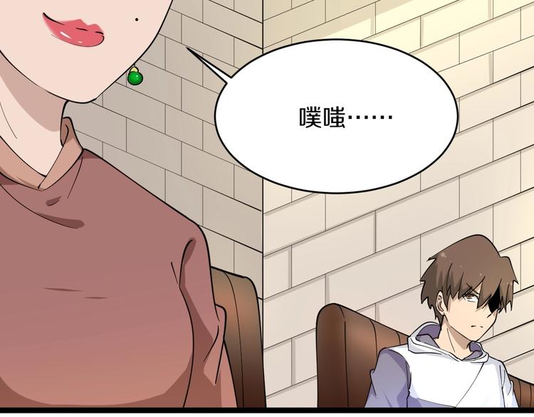 三界淘宝店韩漫全集-第50话 修仙秘籍了解一下无删减无遮挡章节图片 