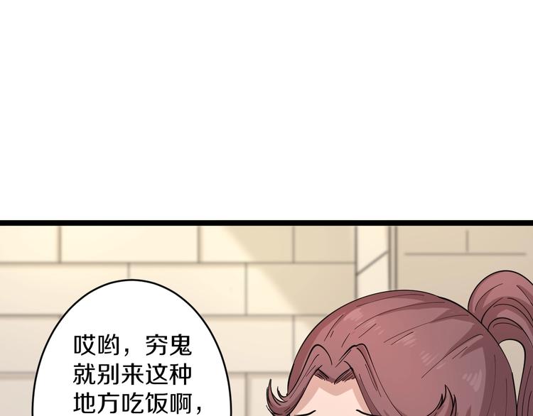 三界淘宝店韩漫全集-第50话 修仙秘籍了解一下无删减无遮挡章节图片 