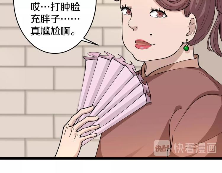 三界淘宝店韩漫全集-第50话 修仙秘籍了解一下无删减无遮挡章节图片 