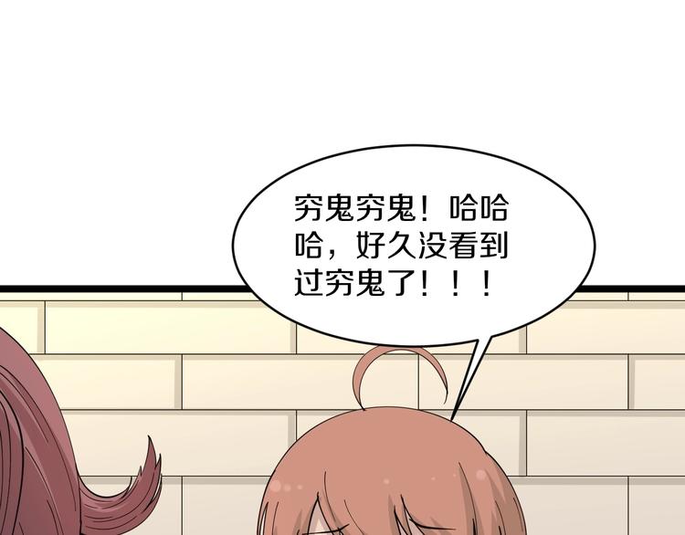 三界淘宝店韩漫全集-第50话 修仙秘籍了解一下无删减无遮挡章节图片 