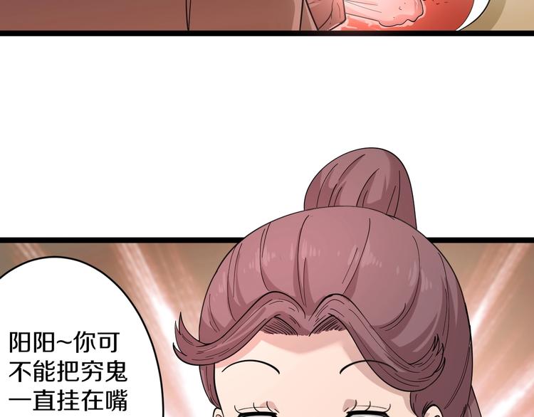 三界淘宝店韩漫全集-第50话 修仙秘籍了解一下无删减无遮挡章节图片 