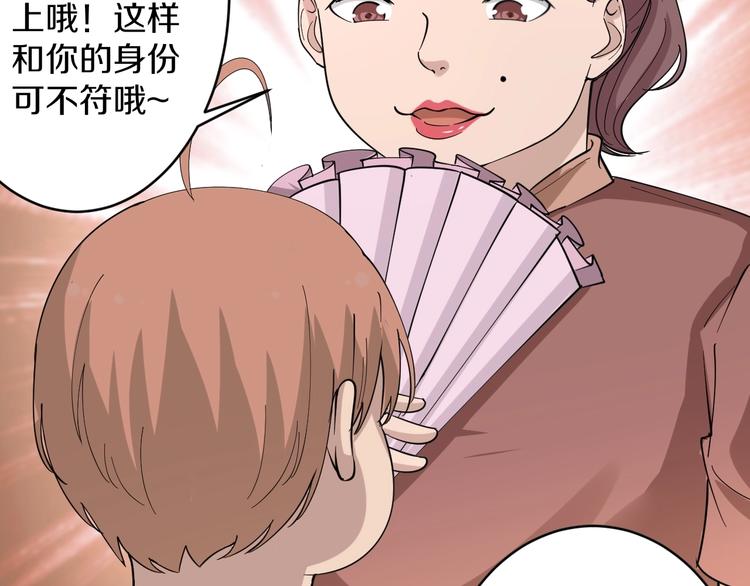 三界淘宝店韩漫全集-第50话 修仙秘籍了解一下无删减无遮挡章节图片 