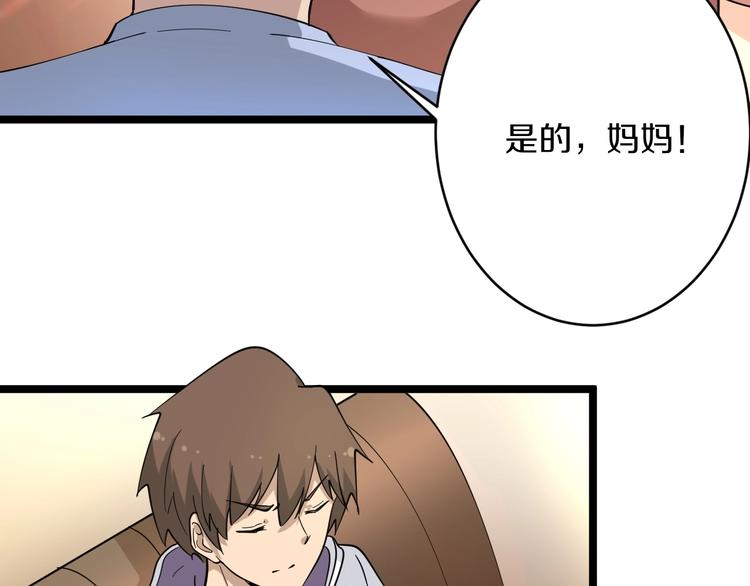 三界淘宝店韩漫全集-第50话 修仙秘籍了解一下无删减无遮挡章节图片 