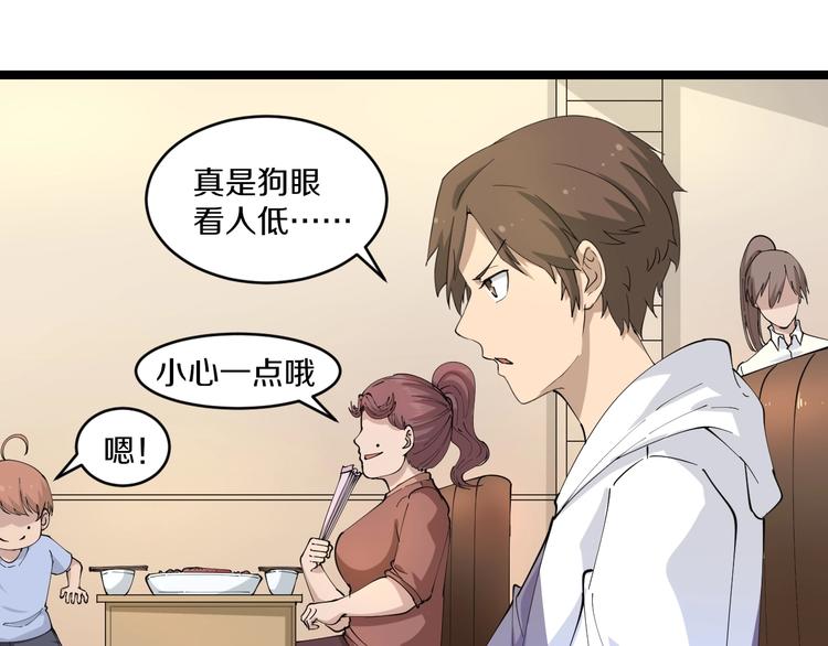 三界淘宝店韩漫全集-第50话 修仙秘籍了解一下无删减无遮挡章节图片 