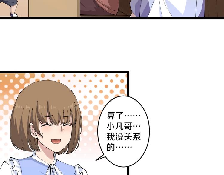 三界淘宝店韩漫全集-第50话 修仙秘籍了解一下无删减无遮挡章节图片 