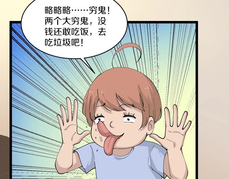 三界淘宝店韩漫全集-第50话 修仙秘籍了解一下无删减无遮挡章节图片 