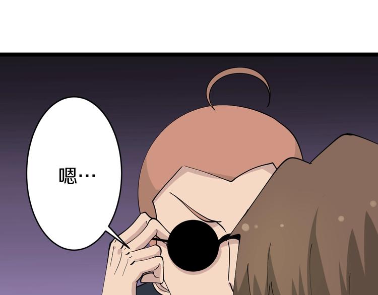 三界淘宝店韩漫全集-第51话 熊孩子无删减无遮挡章节图片 