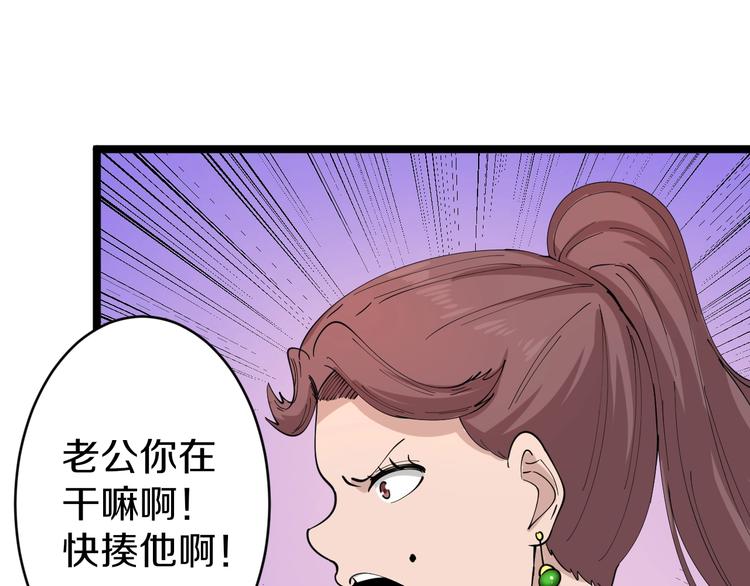 三界淘宝店韩漫全集-第51话 熊孩子无删减无遮挡章节图片 
