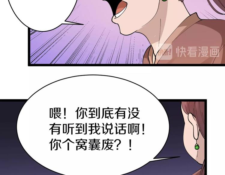 三界淘宝店韩漫全集-第51话 熊孩子无删减无遮挡章节图片 