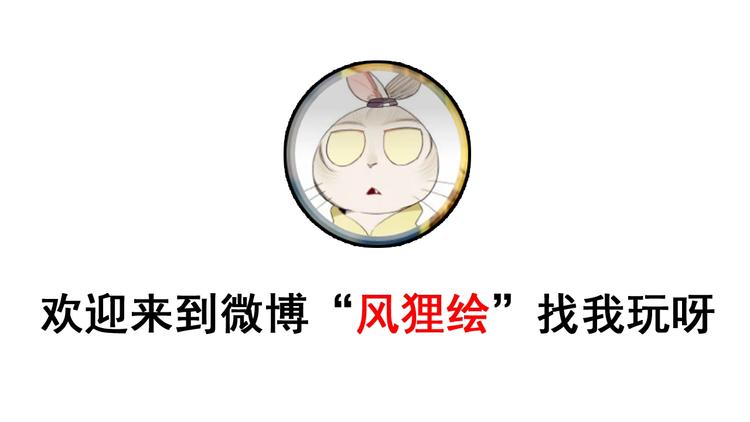三界淘宝店韩漫全集-第51话 熊孩子无删减无遮挡章节图片 