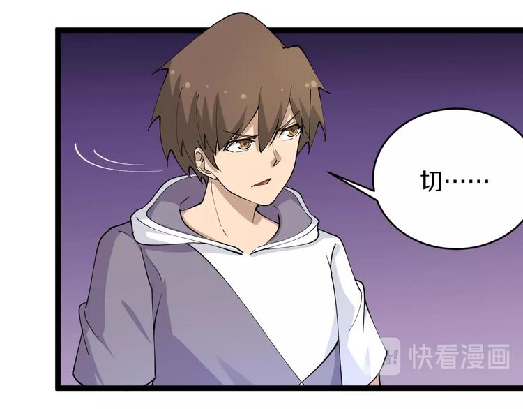 三界淘宝店韩漫全集-第51话 熊孩子无删减无遮挡章节图片 