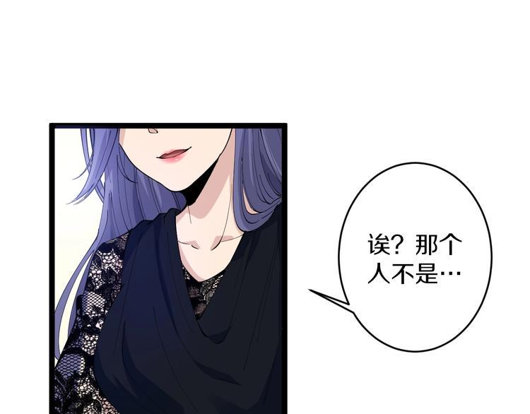 三界淘宝店韩漫全集-第51话 熊孩子无删减无遮挡章节图片 