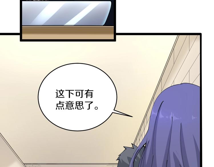 三界淘宝店韩漫全集-第51话 熊孩子无删减无遮挡章节图片 