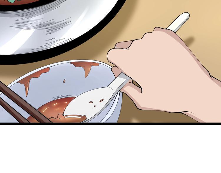 三界淘宝店韩漫全集-第51话 熊孩子无删减无遮挡章节图片 