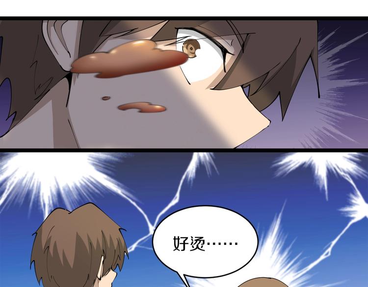 三界淘宝店韩漫全集-第51话 熊孩子无删减无遮挡章节图片 
