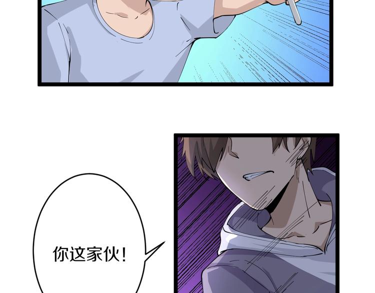 三界淘宝店韩漫全集-第51话 熊孩子无删减无遮挡章节图片 