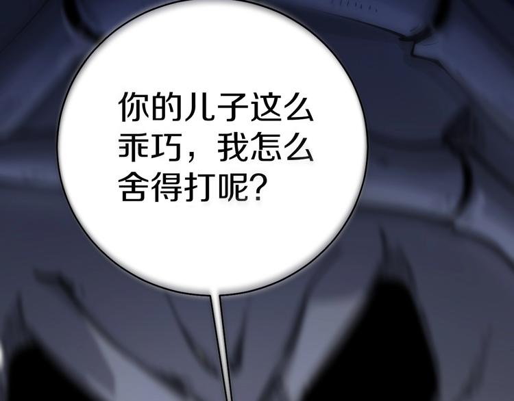 三界淘宝店韩漫全集-第51话 熊孩子无删减无遮挡章节图片 