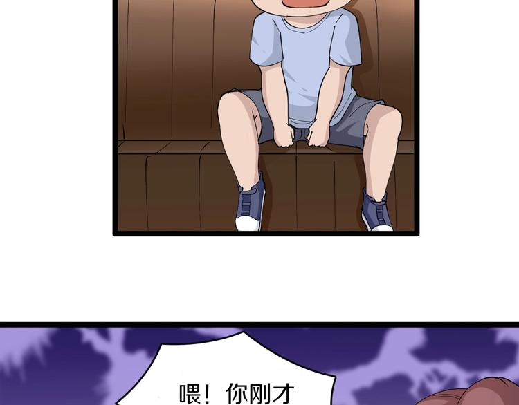 三界淘宝店韩漫全集-第51话 熊孩子无删减无遮挡章节图片 
