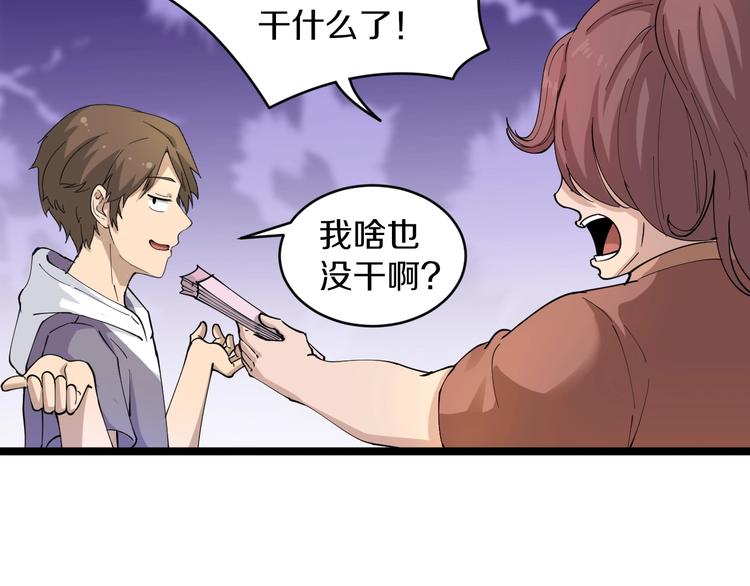 三界淘宝店韩漫全集-第51话 熊孩子无删减无遮挡章节图片 
