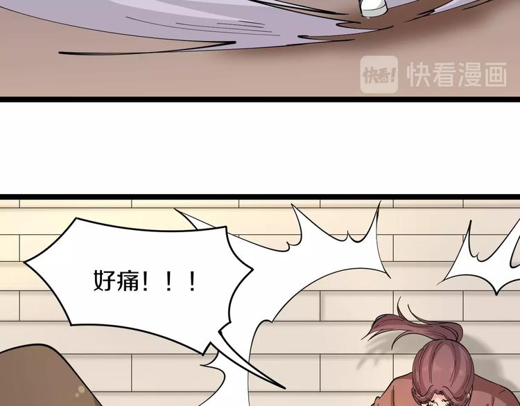 三界淘宝店韩漫全集-第51话 熊孩子无删减无遮挡章节图片 