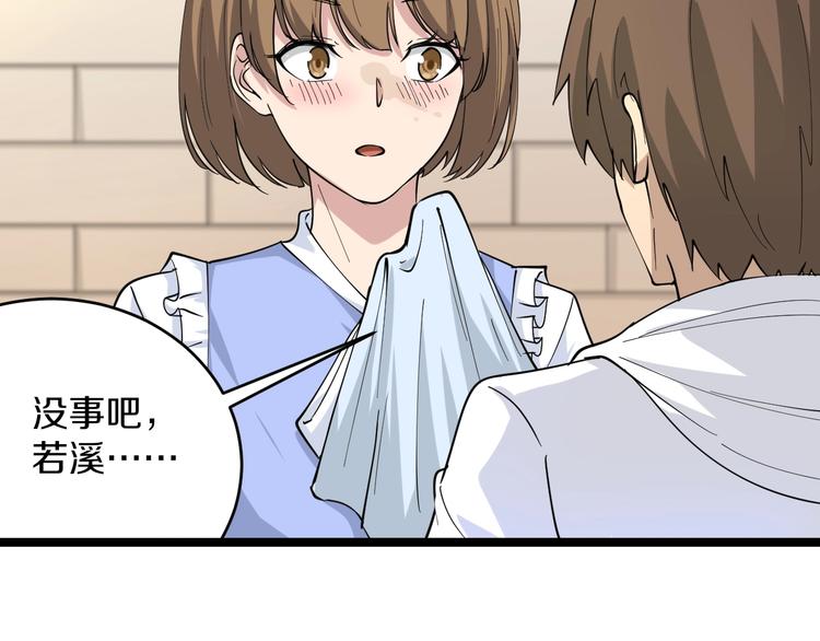 三界淘宝店韩漫全集-第51话 熊孩子无删减无遮挡章节图片 