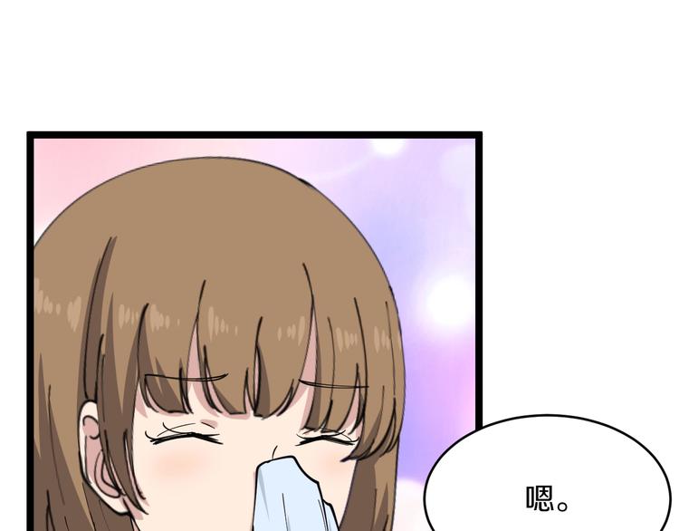 三界淘宝店韩漫全集-第51话 熊孩子无删减无遮挡章节图片 