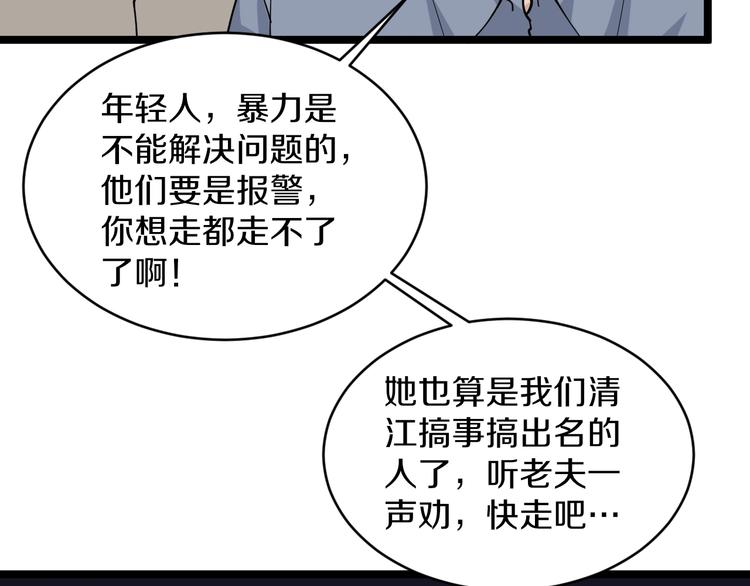 三界淘宝店韩漫全集-第51话 熊孩子无删减无遮挡章节图片 
