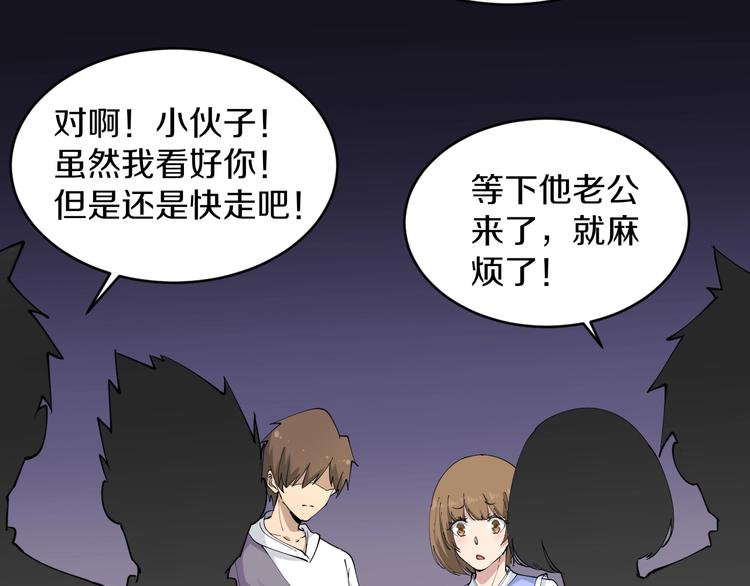 三界淘宝店韩漫全集-第51话 熊孩子无删减无遮挡章节图片 