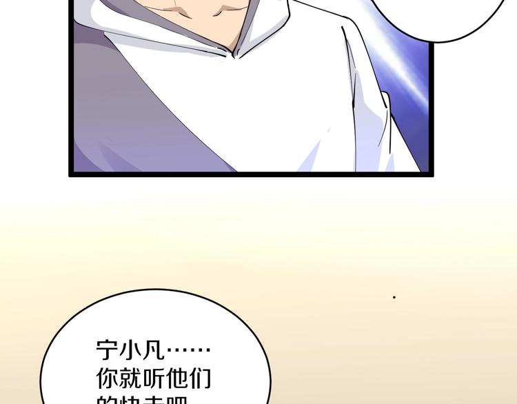 三界淘宝店韩漫全集-第51话 熊孩子无删减无遮挡章节图片 