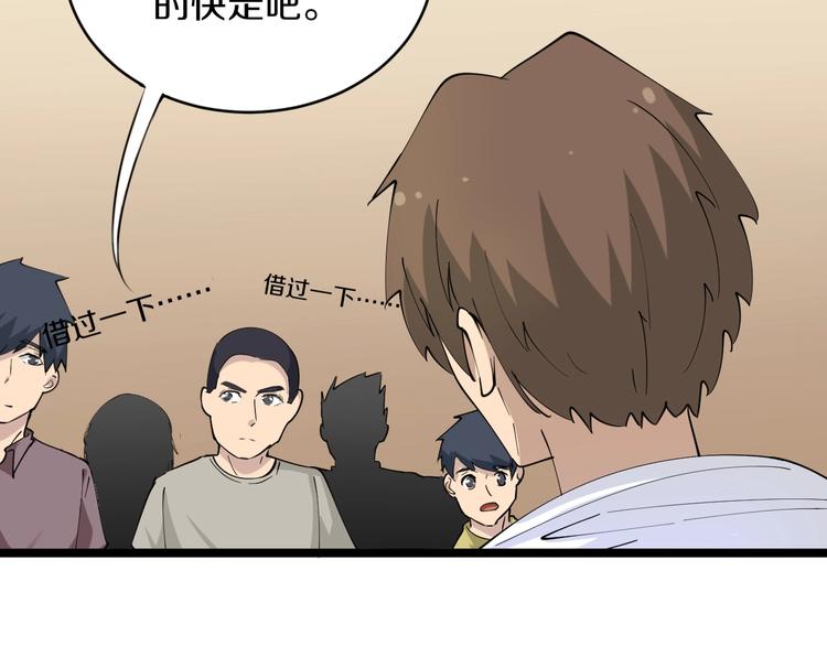 三界淘宝店韩漫全集-第51话 熊孩子无删减无遮挡章节图片 