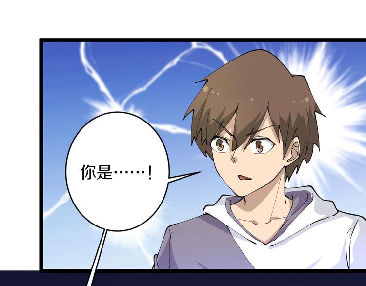 三界淘宝店韩漫全集-第51话 熊孩子无删减无遮挡章节图片 