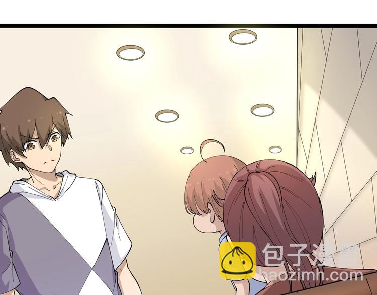 三界淘宝店韩漫全集-第51话 熊孩子无删减无遮挡章节图片 