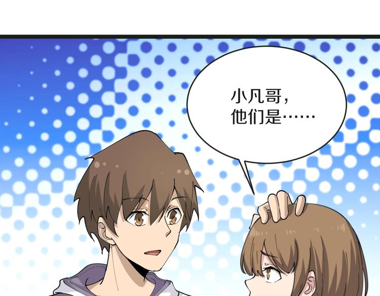 三界淘宝店韩漫全集-第51话 熊孩子无删减无遮挡章节图片 
