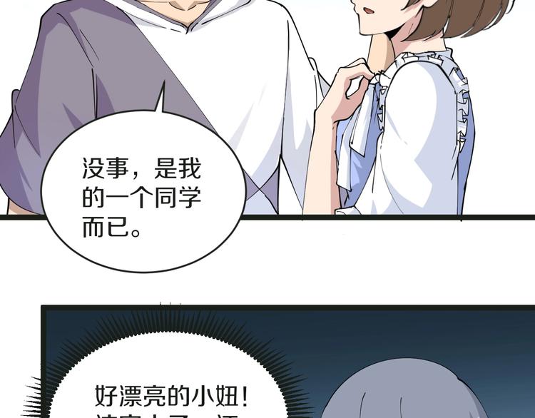 三界淘宝店韩漫全集-第51话 熊孩子无删减无遮挡章节图片 