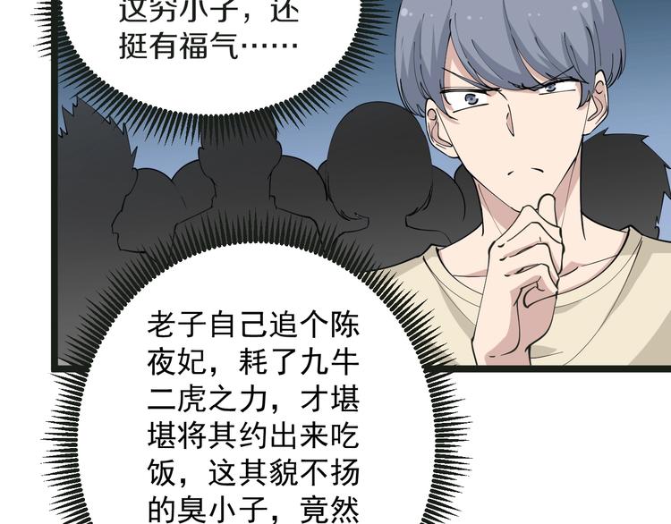 三界淘宝店韩漫全集-第51话 熊孩子无删减无遮挡章节图片 