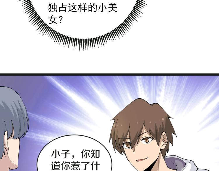 三界淘宝店韩漫全集-第51话 熊孩子无删减无遮挡章节图片 