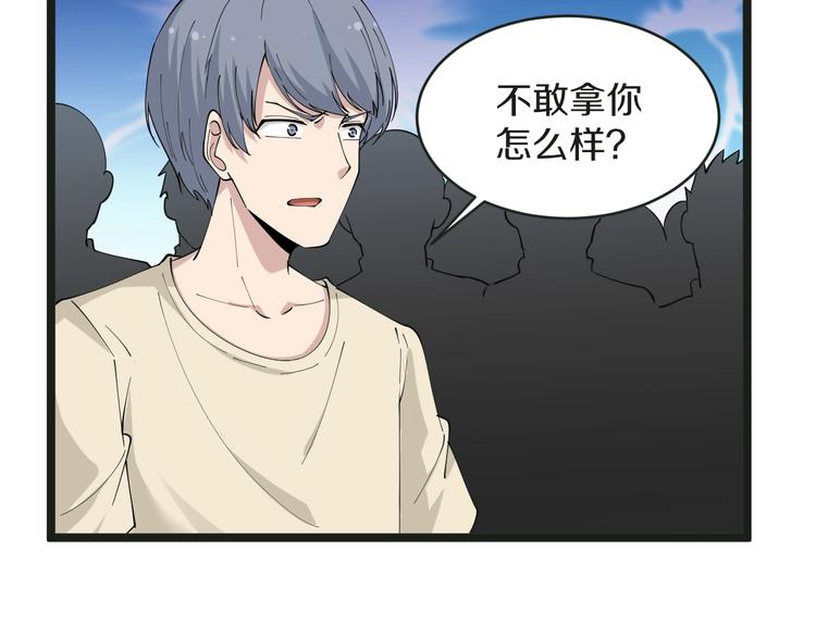 三界淘宝店韩漫全集-第51话 熊孩子无删减无遮挡章节图片 